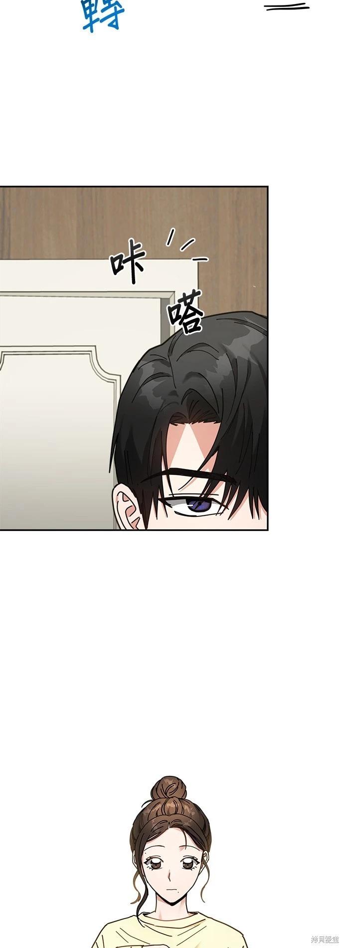 請以惡魔之名喚我 - 第15話(1/2) - 3