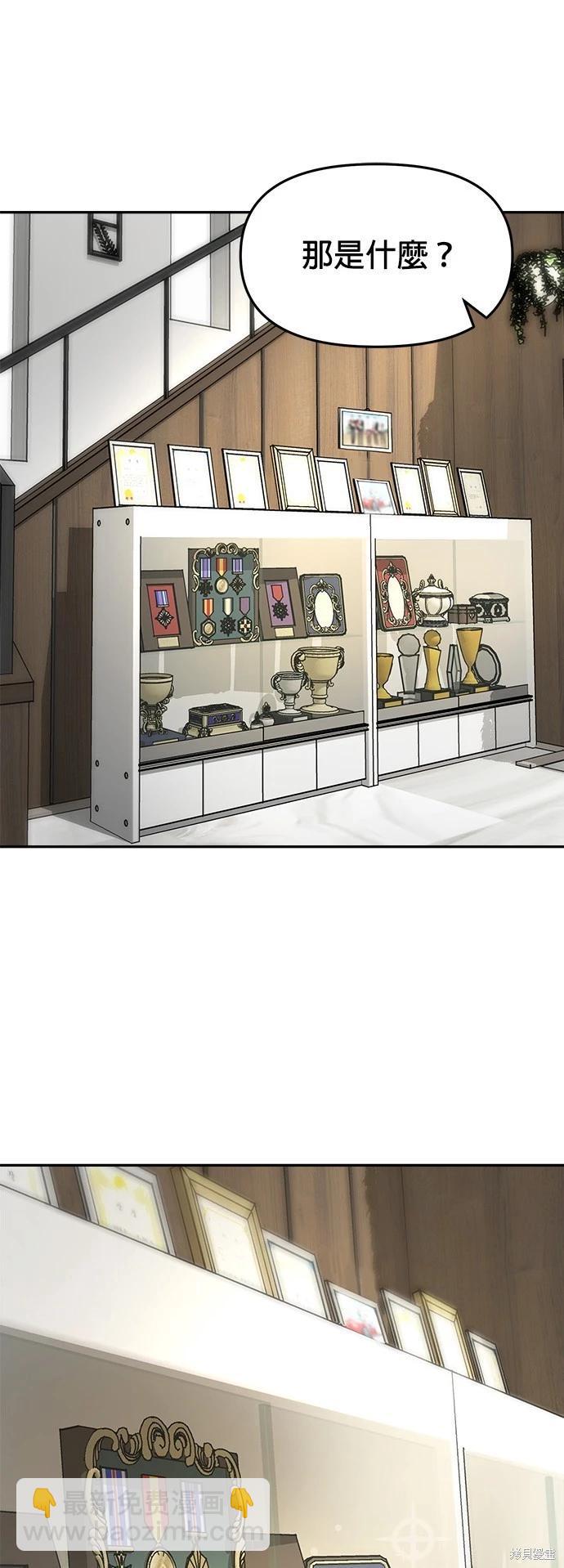 請以惡魔之名喚我 - 第15話(1/2) - 7