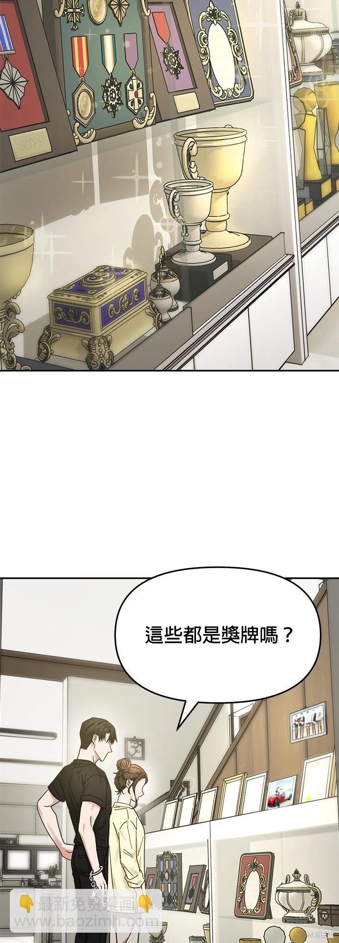 請以惡魔之名喚我 - 第15話(1/2) - 8