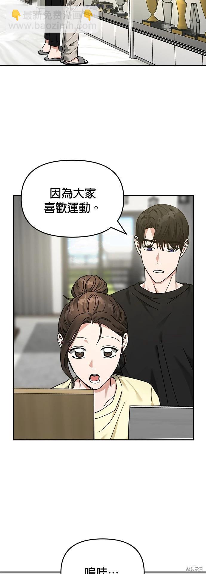 請以惡魔之名喚我 - 第15話(1/2) - 1