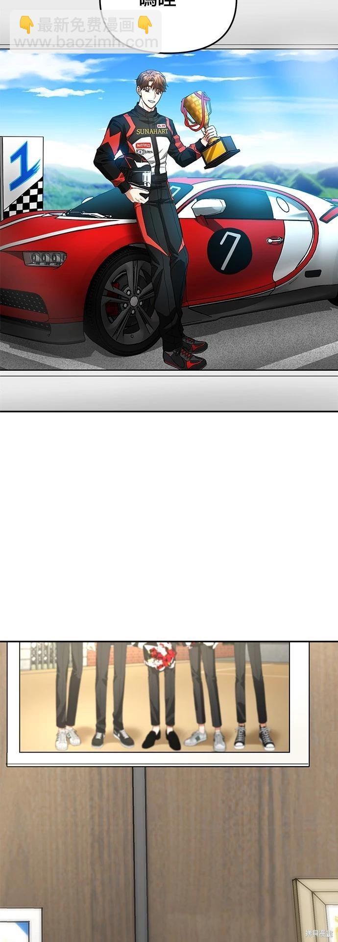 請以惡魔之名喚我 - 第15話(1/2) - 2