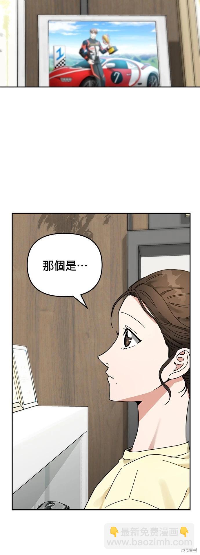 請以惡魔之名喚我 - 第15話(1/2) - 3