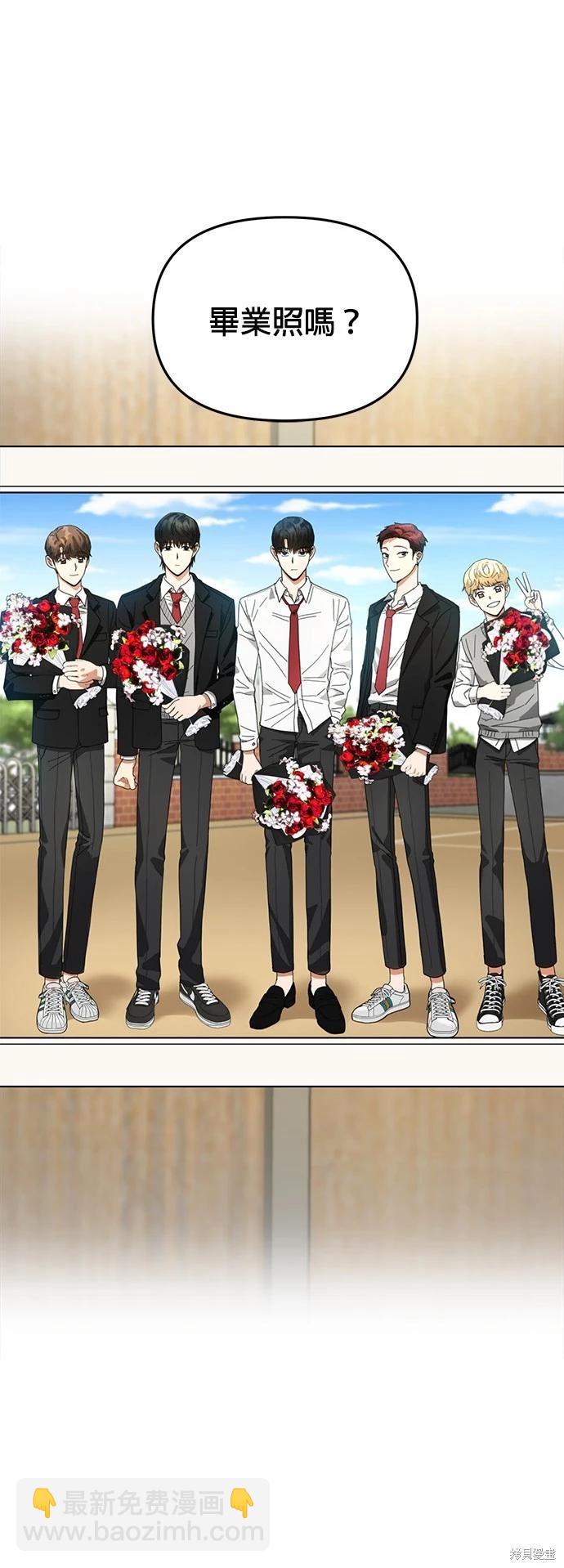 請以惡魔之名喚我 - 第15話(1/2) - 4