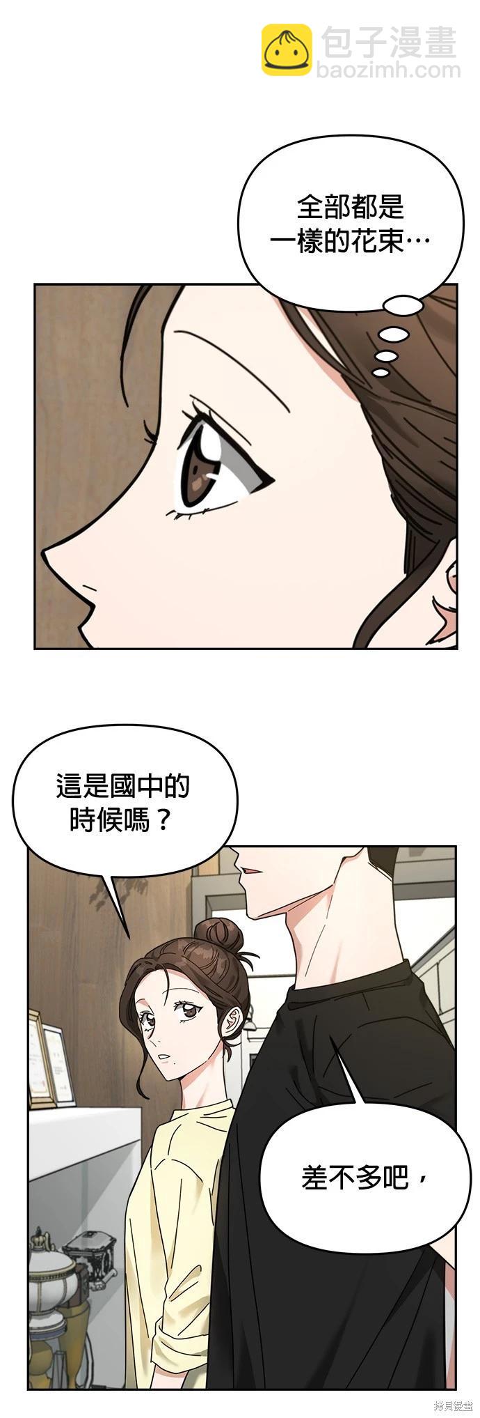 請以惡魔之名喚我 - 第15話(1/2) - 5