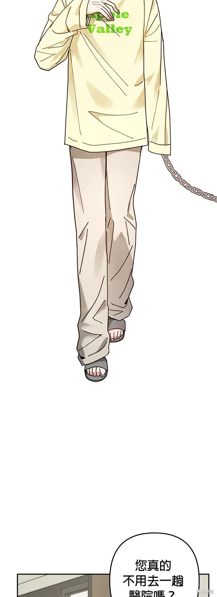 請以惡魔之名喚我 - 第15話(1/2) - 4