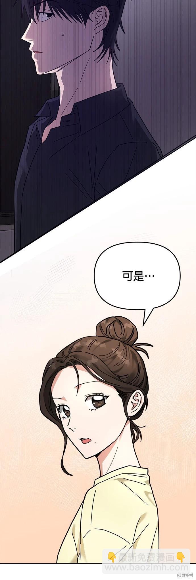 請以惡魔之名喚我 - 第15話(1/2) - 2