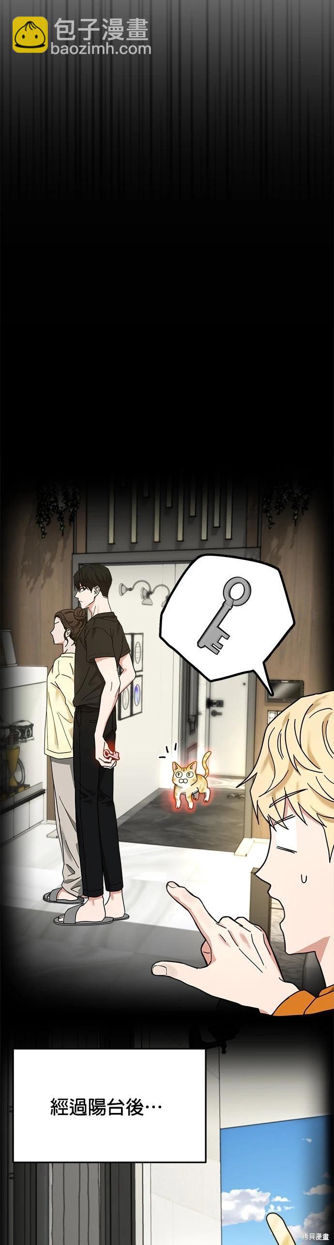 請以惡魔之名喚我 - 第15話(1/2) - 6