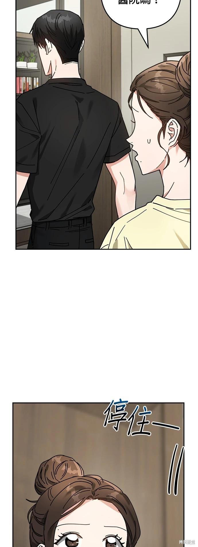 請以惡魔之名喚我 - 第15話(1/2) - 5