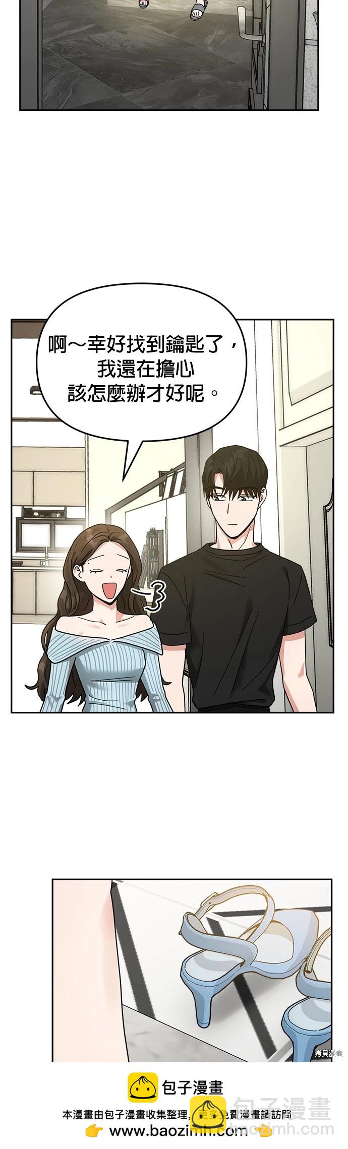 請以惡魔之名喚我 - 第15話(1/2) - 2