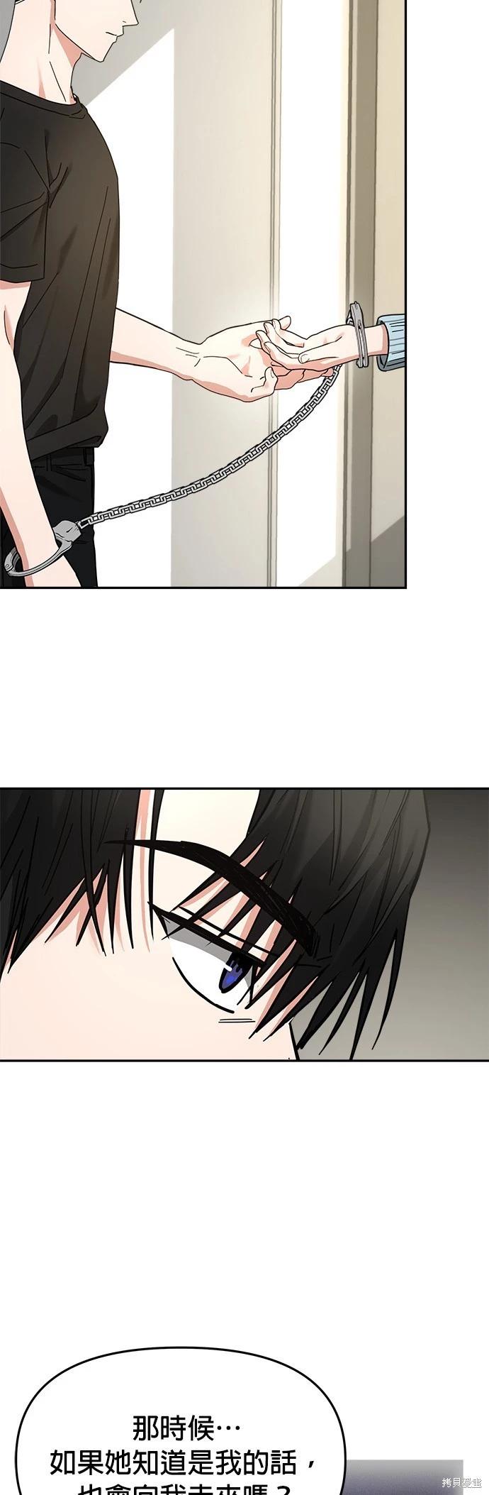 請以惡魔之名喚我 - 第15話(2/2) - 3