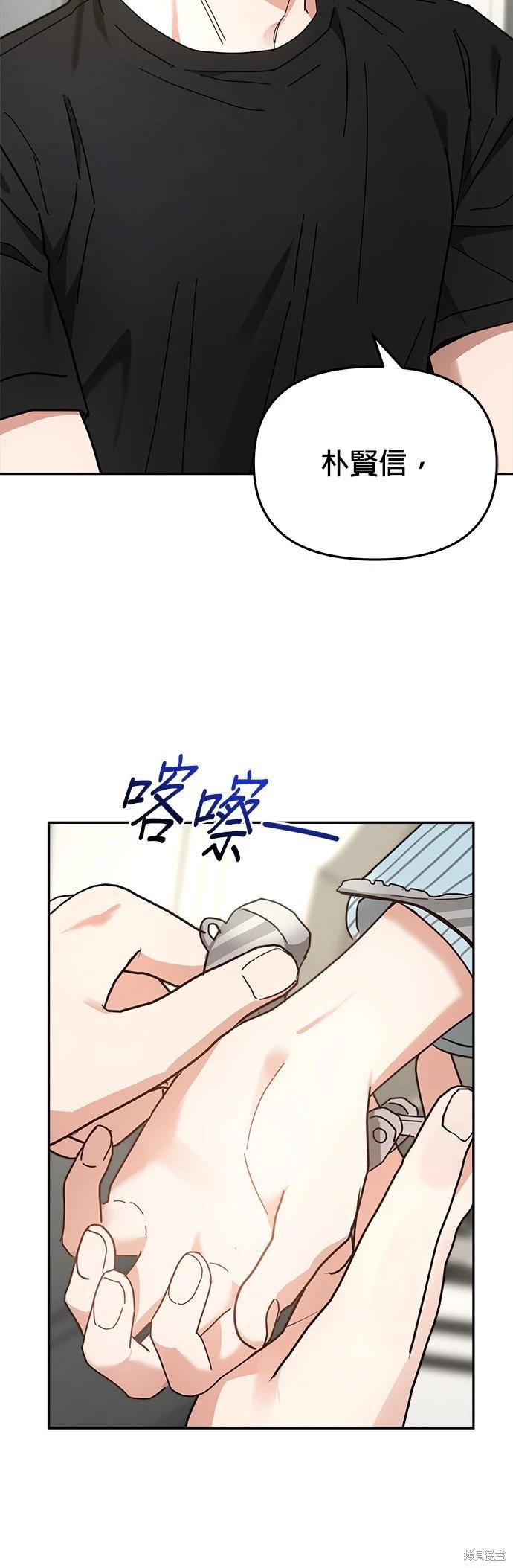 請以惡魔之名喚我 - 第15話(2/2) - 2