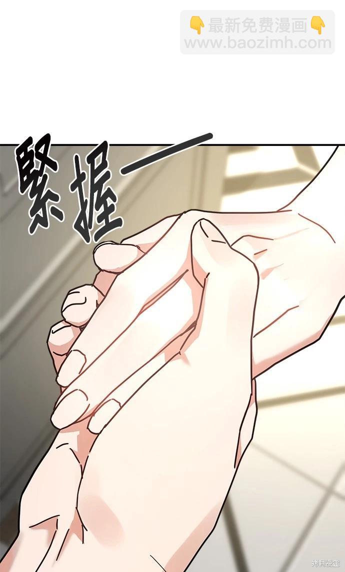 請以惡魔之名喚我 - 第15話(2/2) - 3