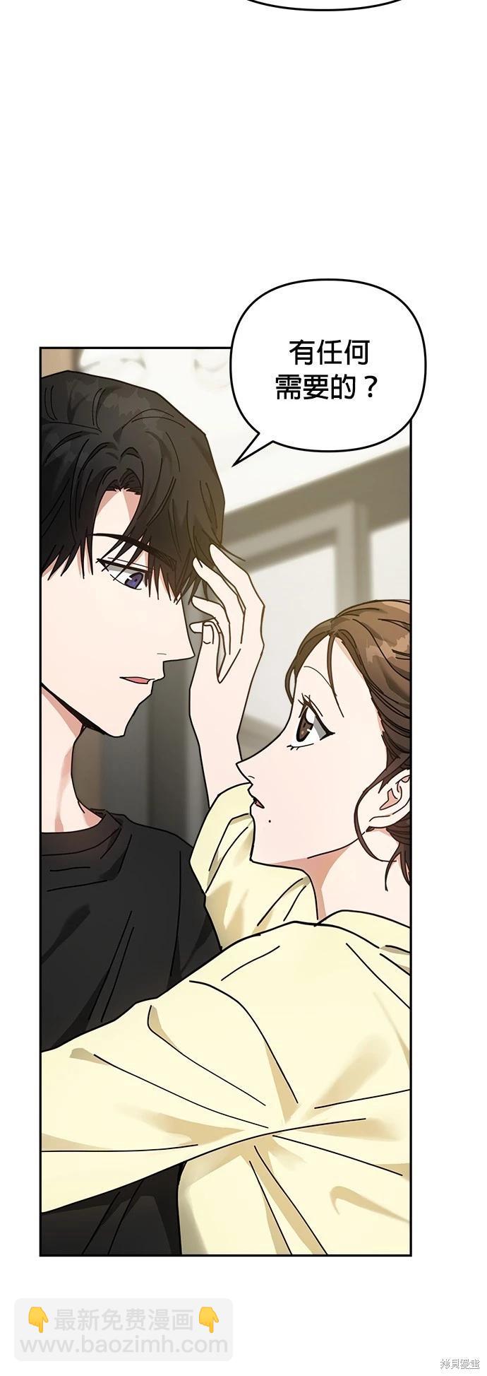 請以惡魔之名喚我 - 第15話(1/2) - 1