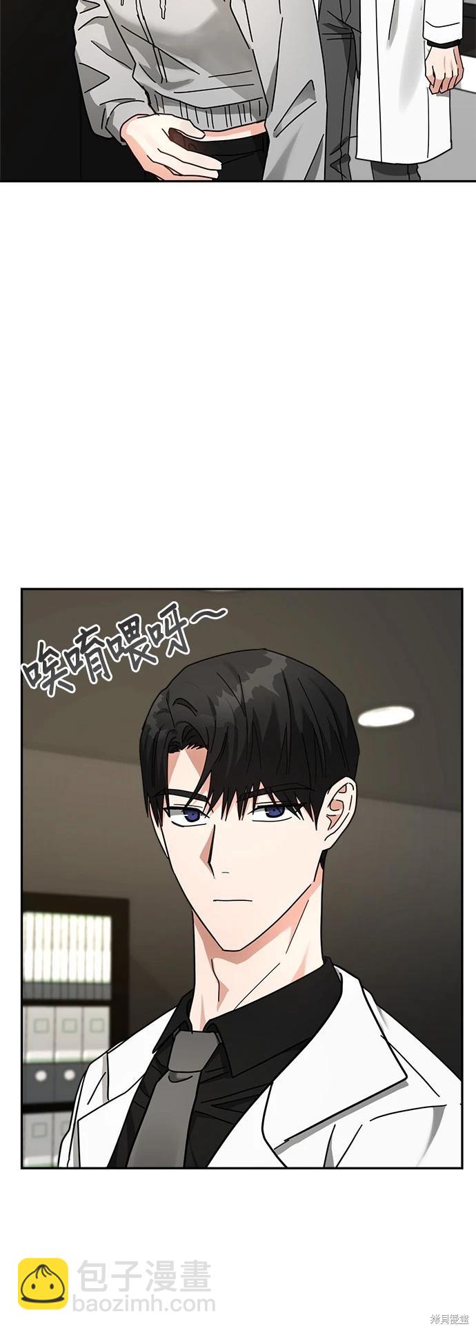 請以惡魔之名喚我 - 第17話(1/2) - 7