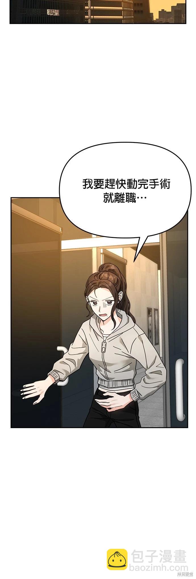 請以惡魔之名喚我 - 第17話(1/2) - 6