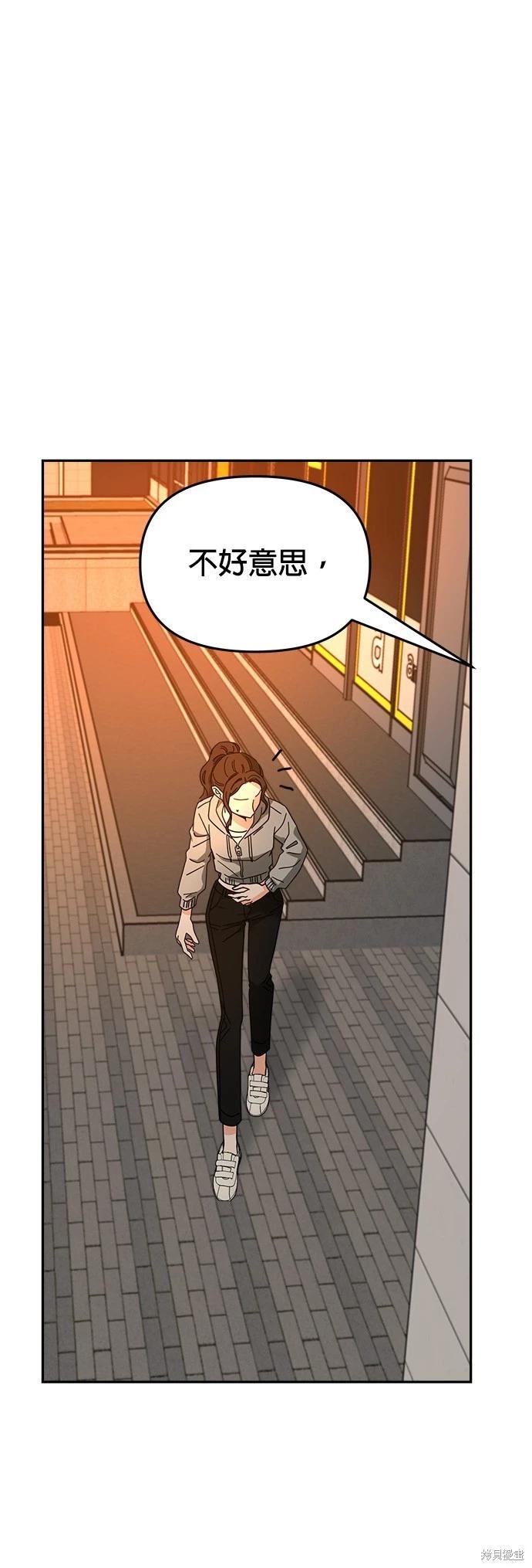 請以惡魔之名喚我 - 第17話(1/2) - 8