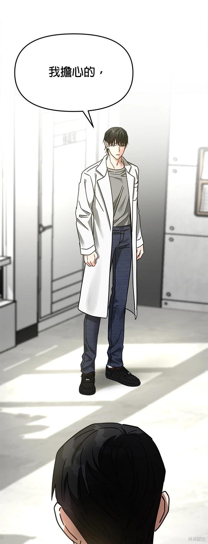 請以惡魔之名喚我 - 第17話(1/2) - 4