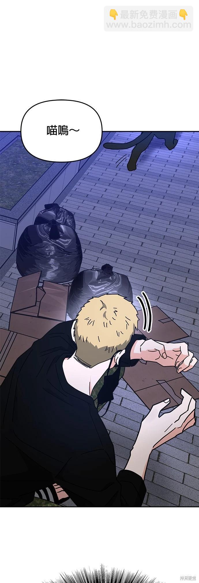 請以惡魔之名喚我 - 第17話(1/2) - 3