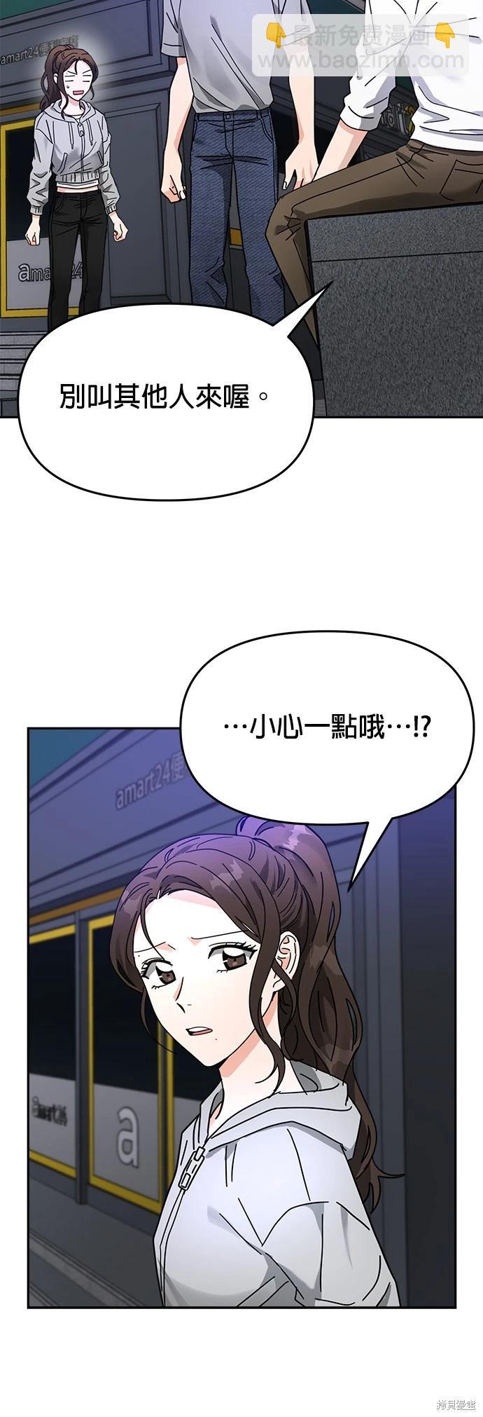 請以惡魔之名喚我 - 第17話(1/2) - 8