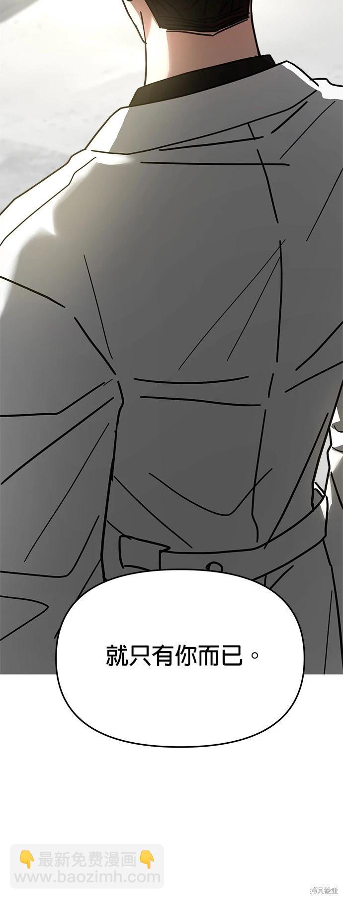 請以惡魔之名喚我 - 第17話(1/2) - 5