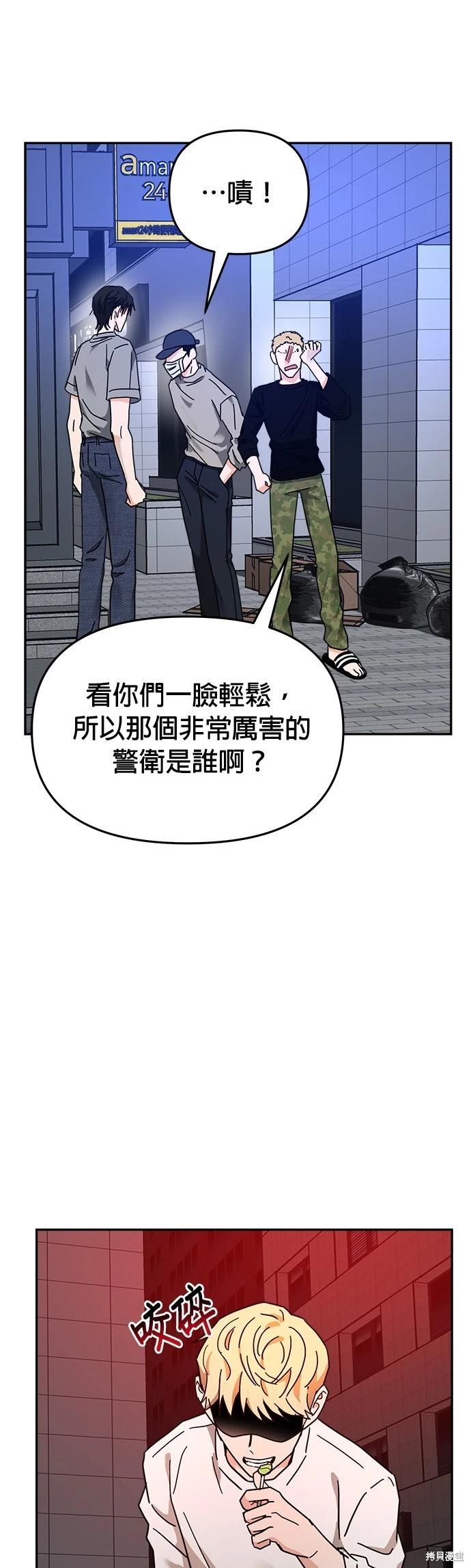 請以惡魔之名喚我 - 第17話(2/2) - 2