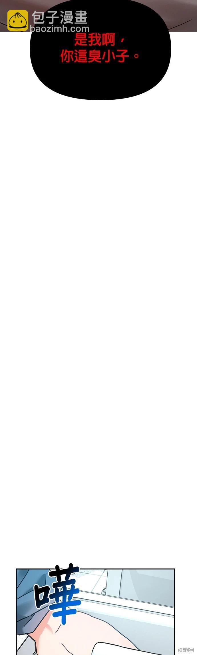 請以惡魔之名喚我 - 第17話(2/2) - 1