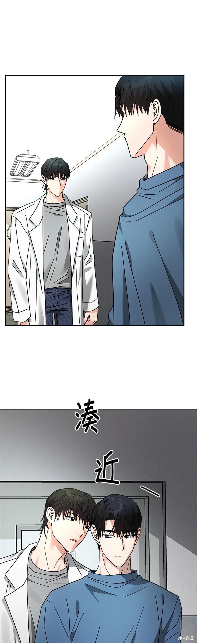 請以惡魔之名喚我 - 第17話(2/2) - 3