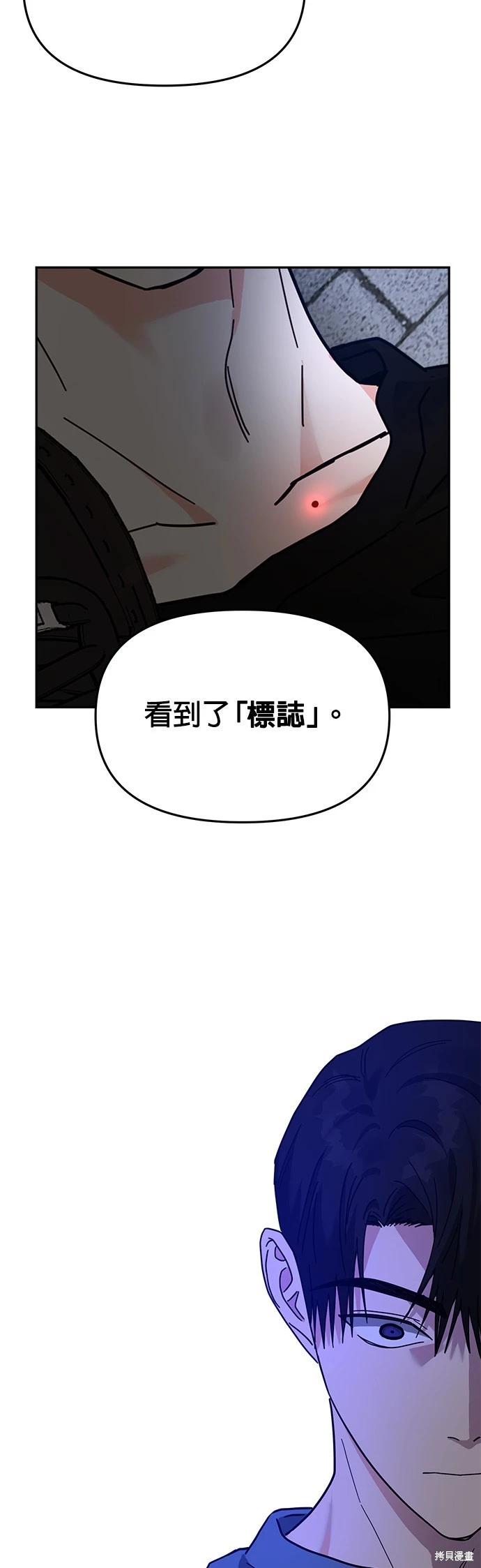 請以惡魔之名喚我 - 第17話(2/2) - 2