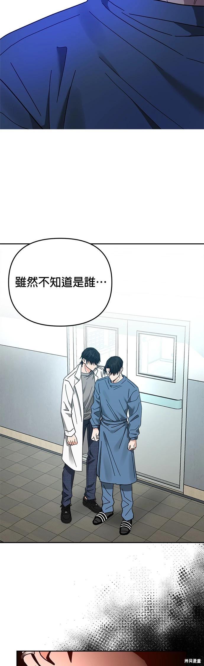 請以惡魔之名喚我 - 第17話(2/2) - 3