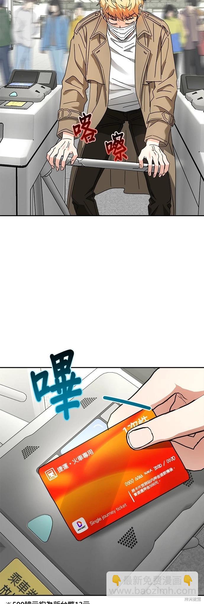 請以惡魔之名喚我 - 第19話(1/2) - 6