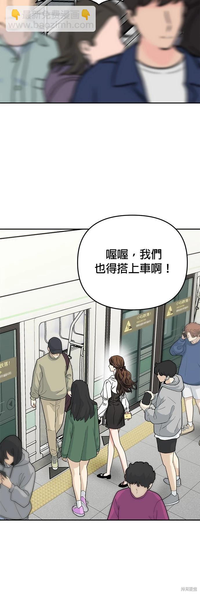 請以惡魔之名喚我 - 第19話(1/2) - 2