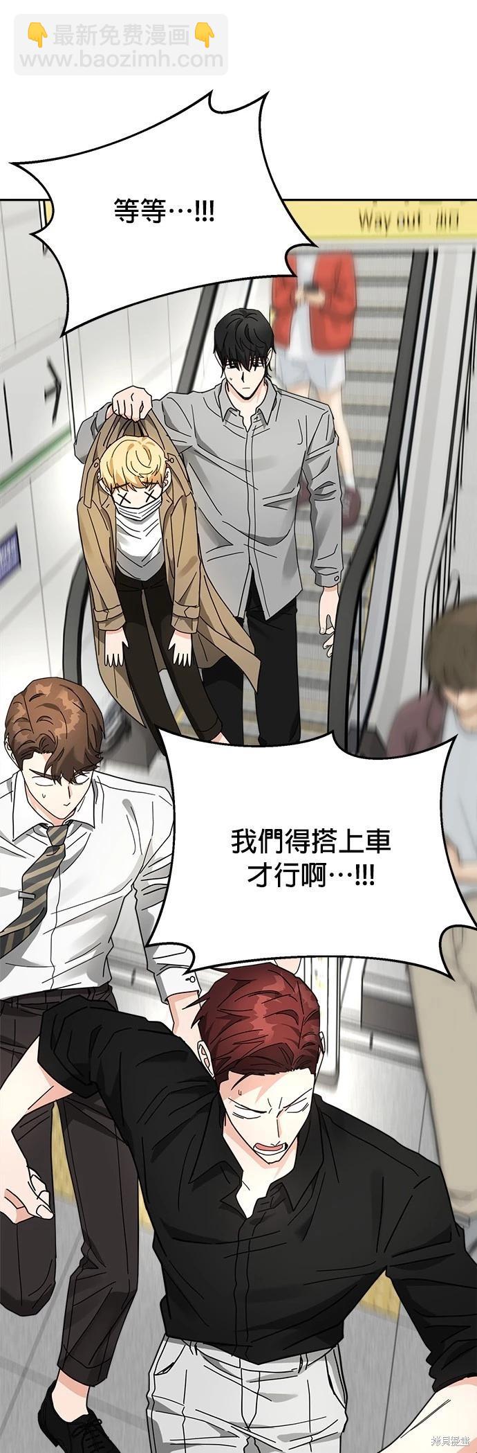 請以惡魔之名喚我 - 第19話(1/2) - 3