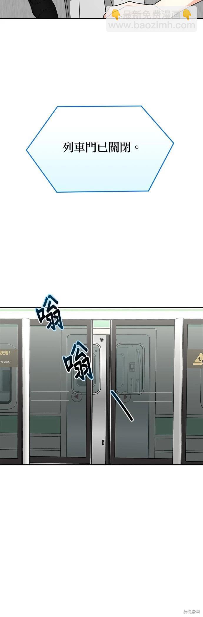 請以惡魔之名喚我 - 第19話(1/2) - 4