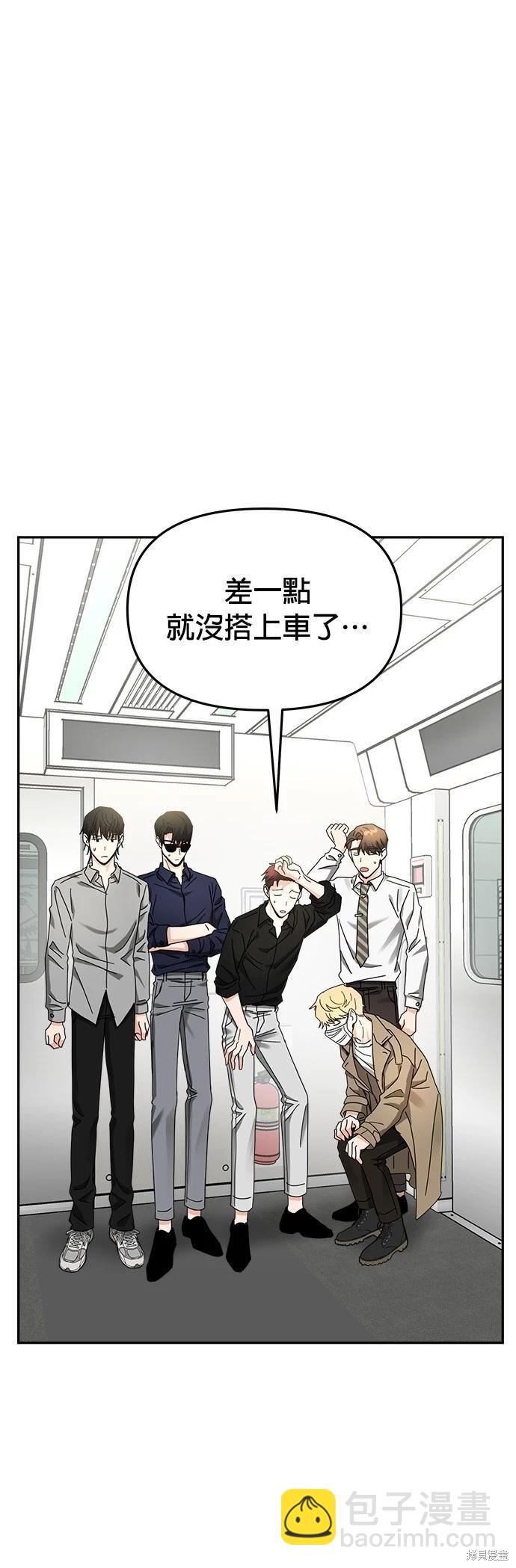 請以惡魔之名喚我 - 第19話(1/2) - 5