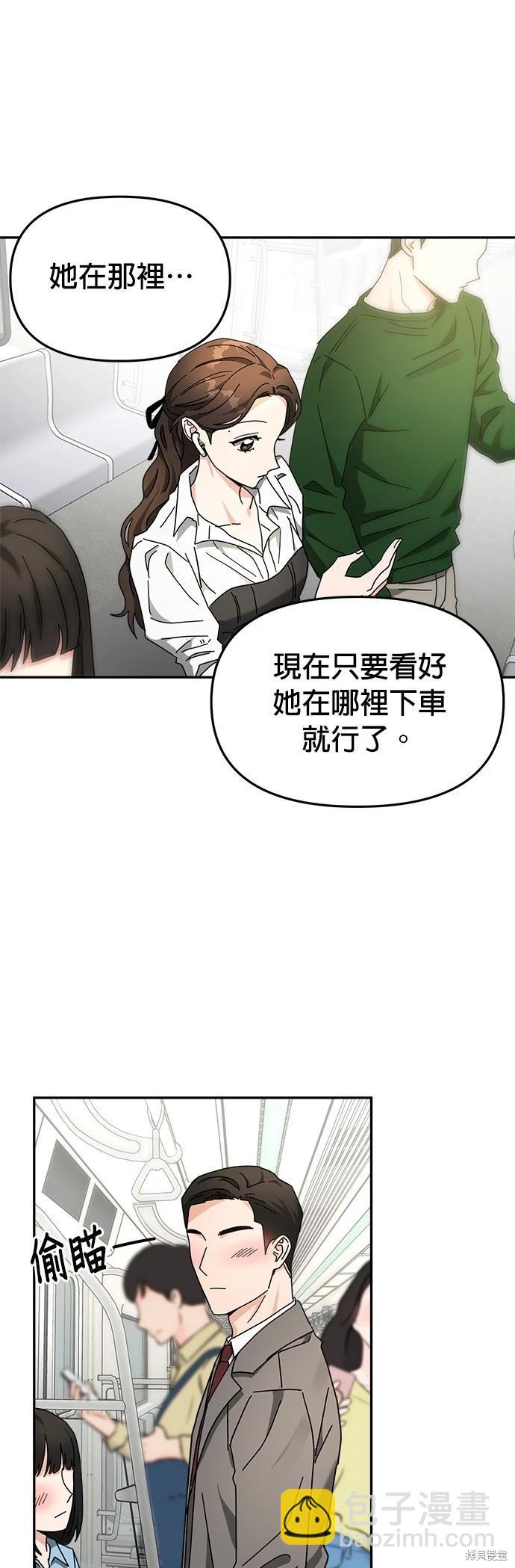 請以惡魔之名喚我 - 第19話(1/2) - 6