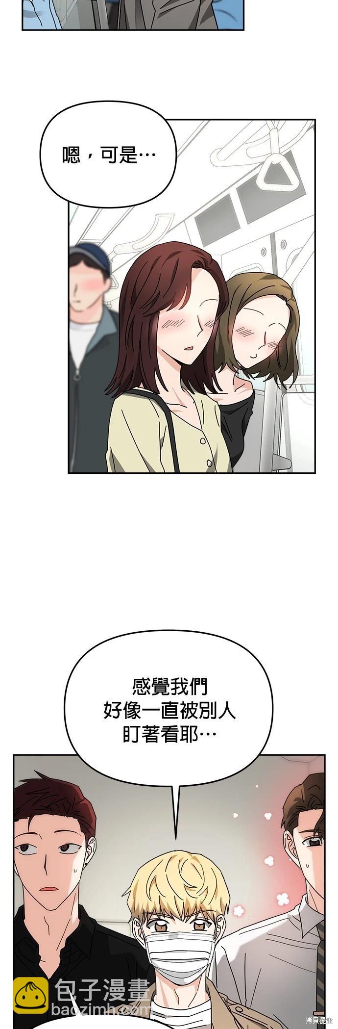 請以惡魔之名喚我 - 第19話(1/2) - 7