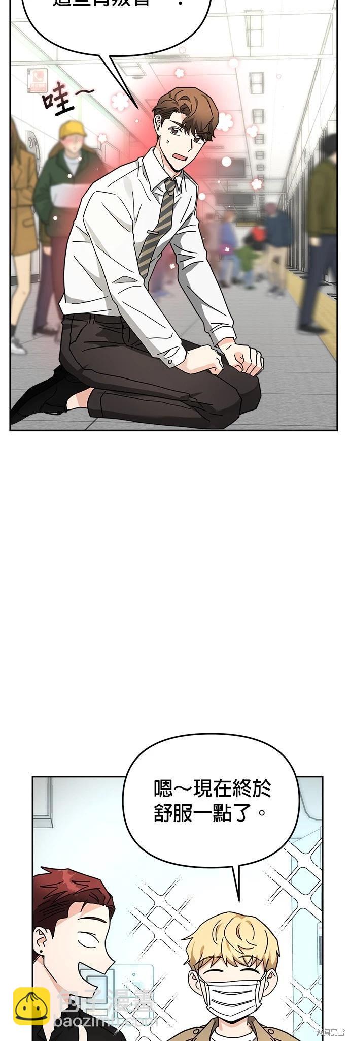 請以惡魔之名喚我 - 第19話(1/2) - 3