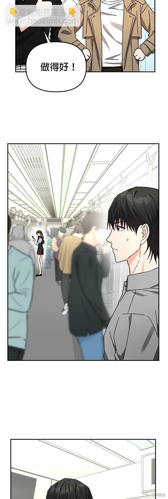 請以惡魔之名喚我 - 第19話(1/2) - 4