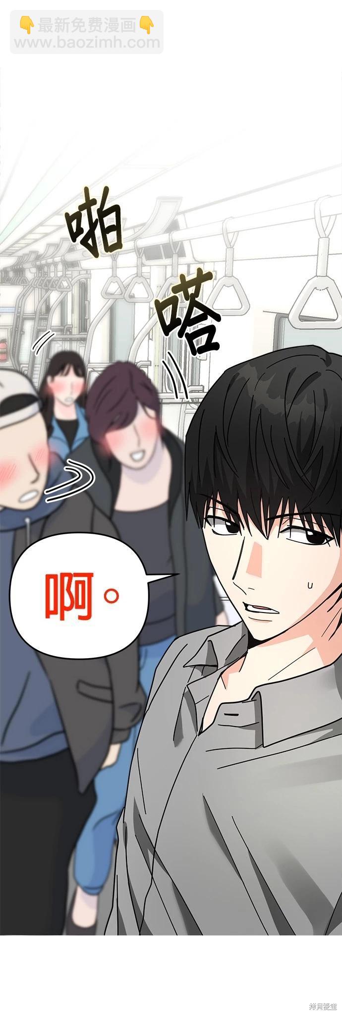 請以惡魔之名喚我 - 第19話(1/2) - 6