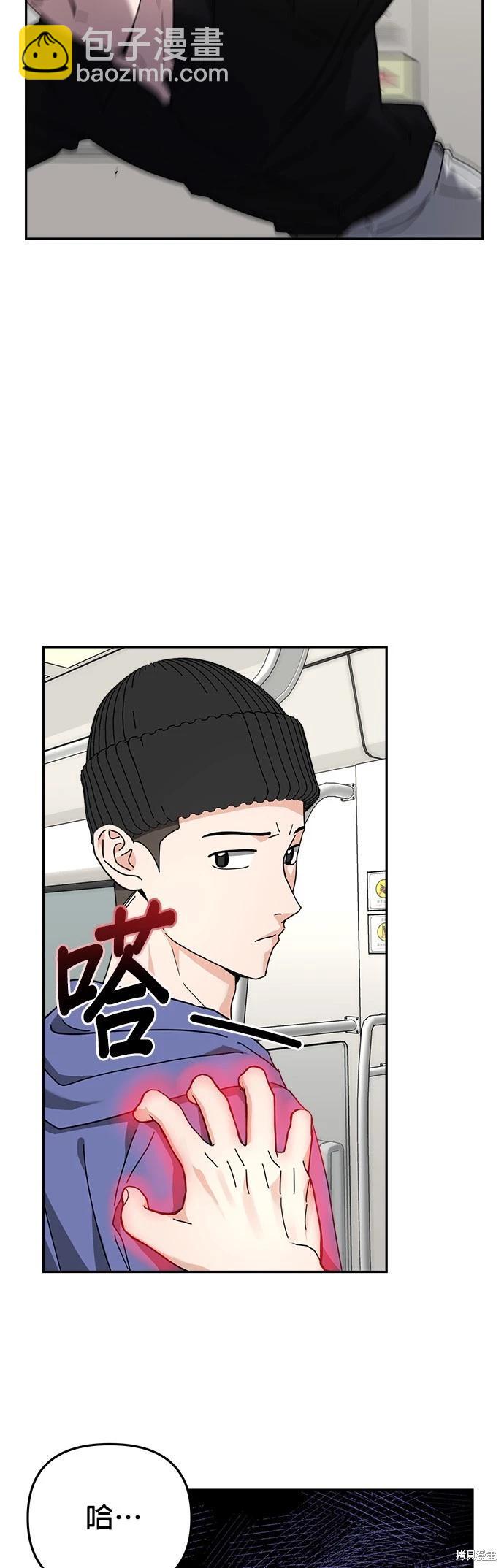 請以惡魔之名喚我 - 第19話(1/2) - 8