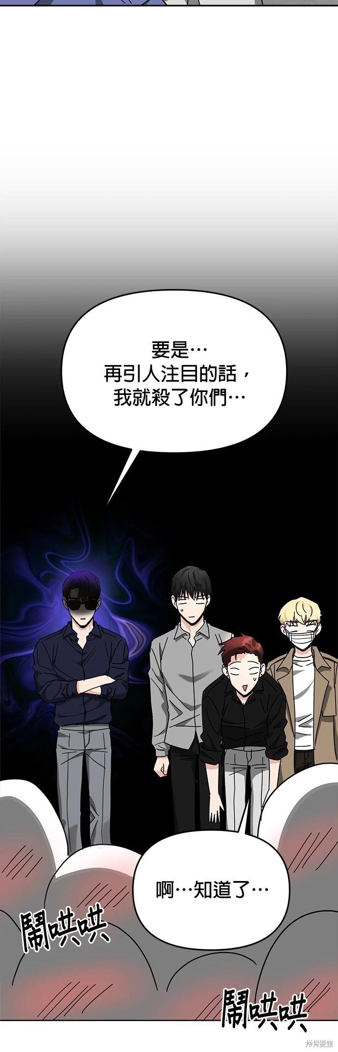 請以惡魔之名喚我 - 第19話(1/2) - 2