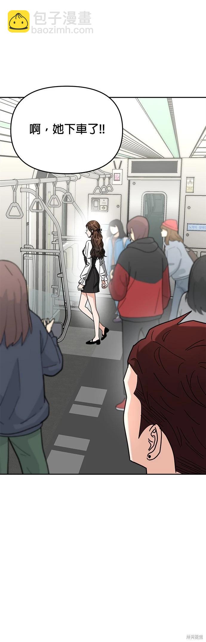 請以惡魔之名喚我 - 第19話(1/2) - 3