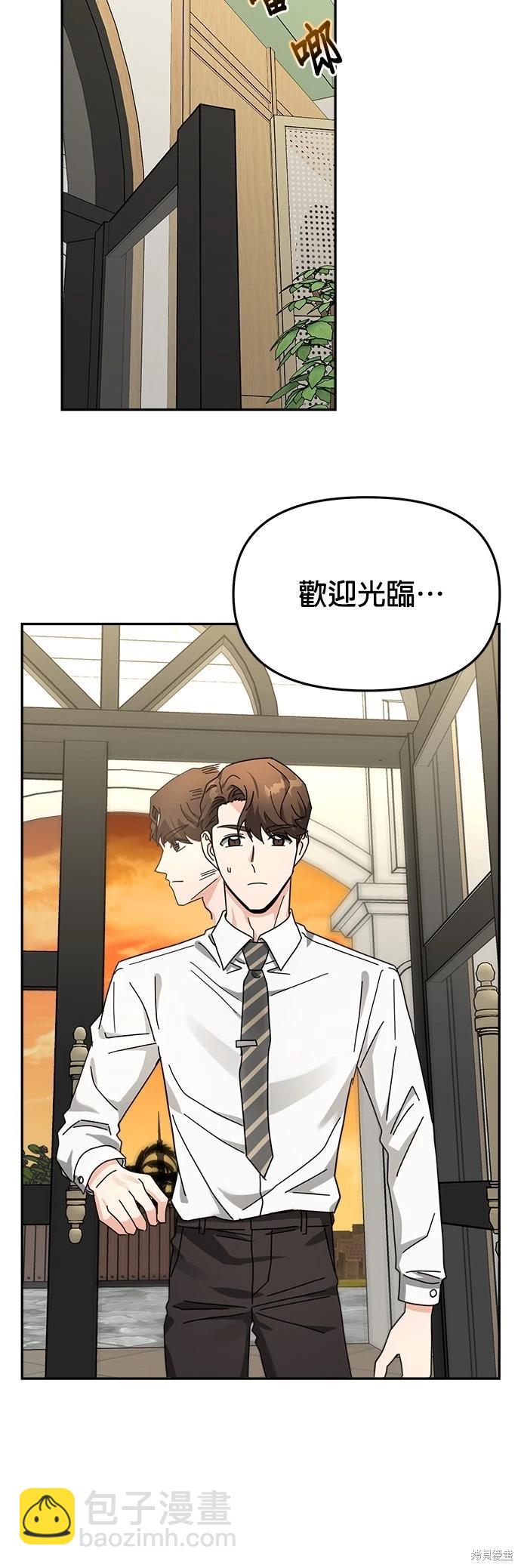 請以惡魔之名喚我 - 第19話(1/2) - 2