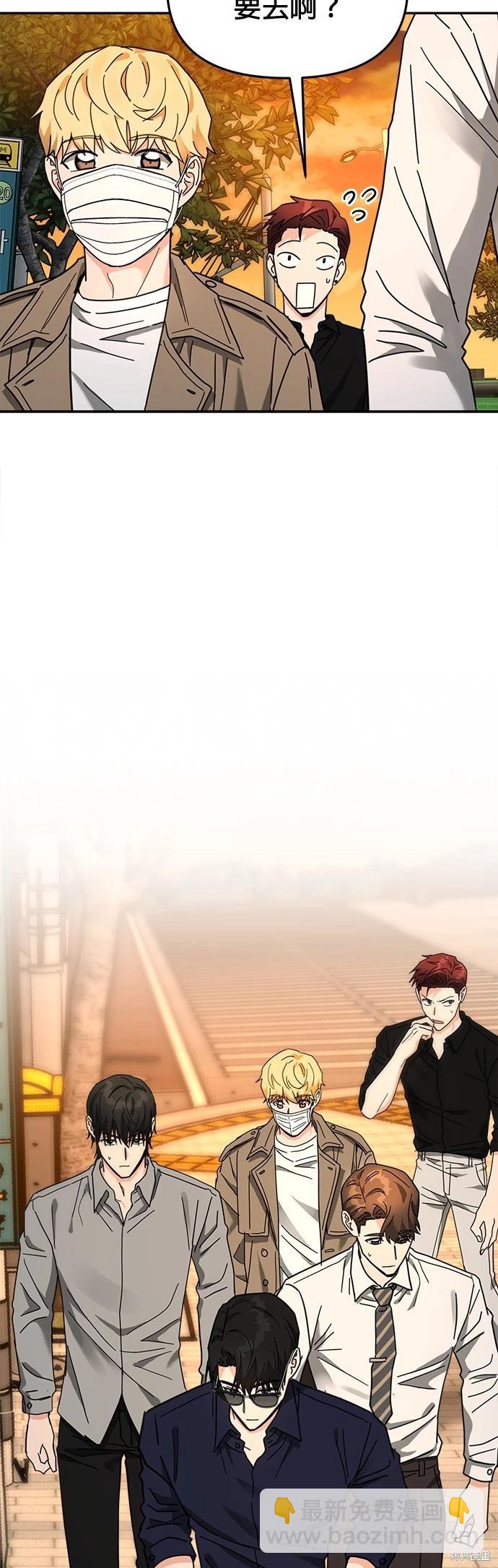 請以惡魔之名喚我 - 第19話(1/2) - 5