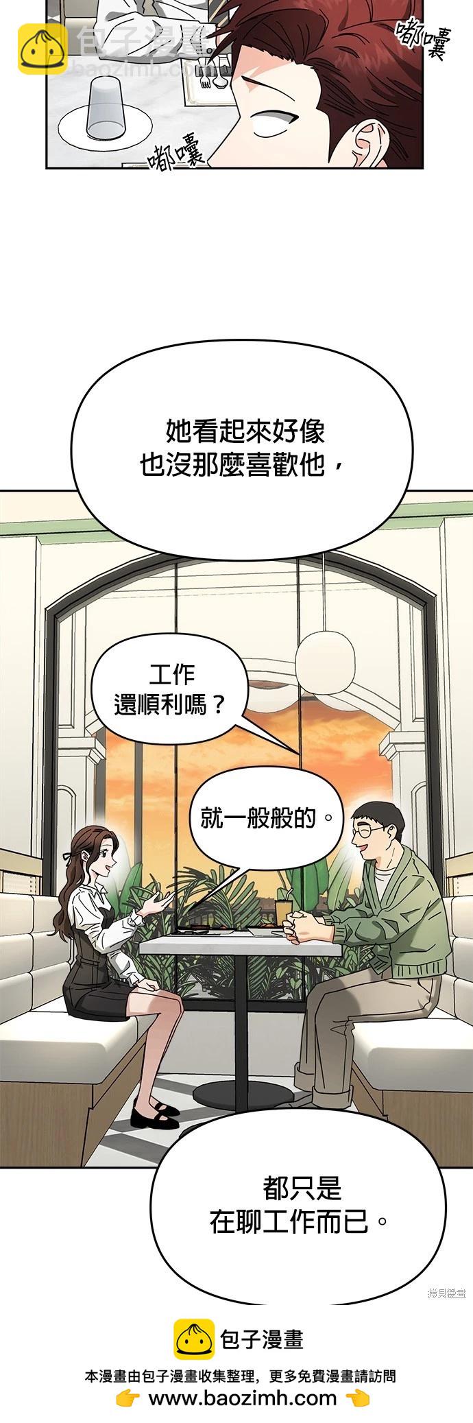 請以惡魔之名喚我 - 第19話(1/2) - 2