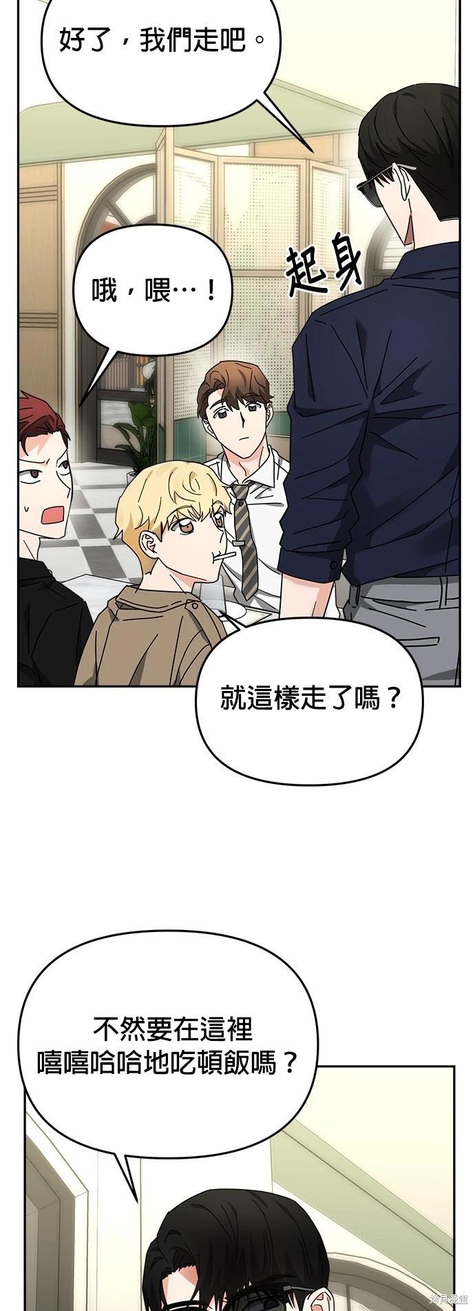 請以惡魔之名喚我 - 第19話(2/2) - 3