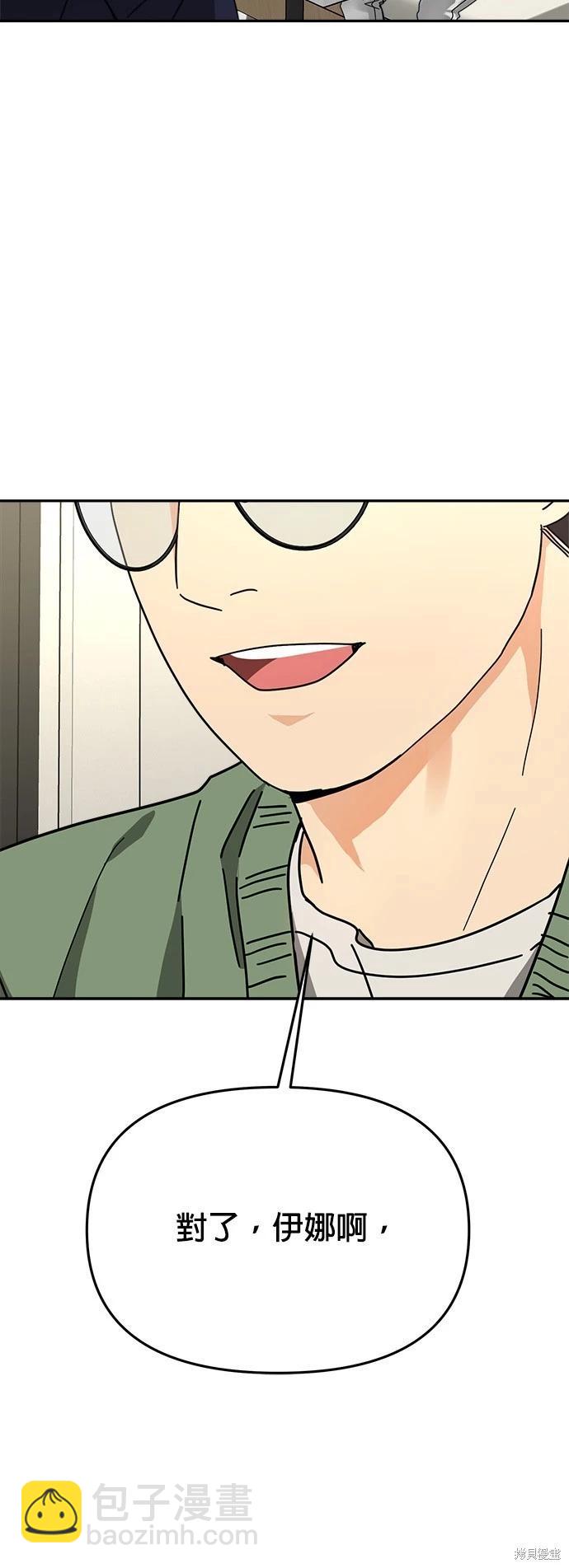 請以惡魔之名喚我 - 第19話(2/2) - 2