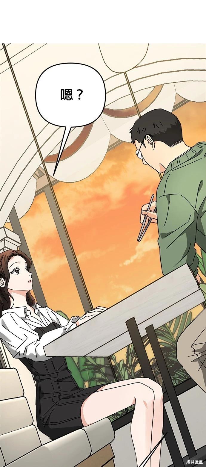 請以惡魔之名喚我 - 第19話(2/2) - 3