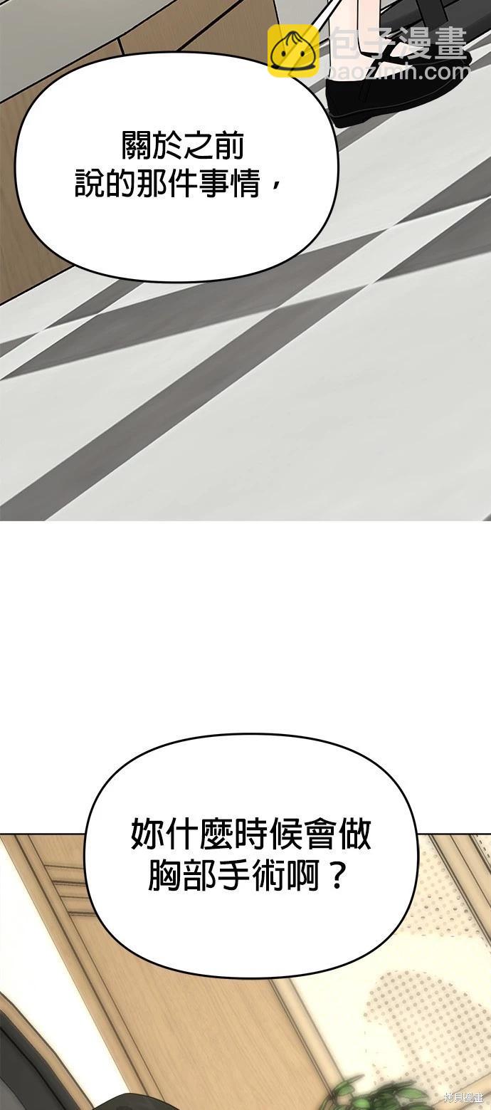 請以惡魔之名喚我 - 第19話(2/2) - 1