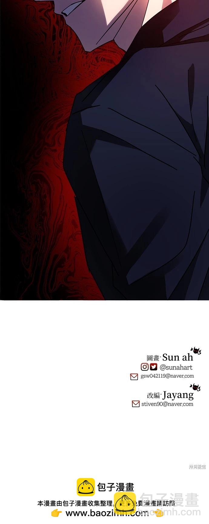 請以惡魔之名喚我 - 第19話(2/2) - 2